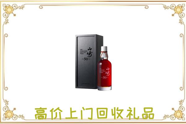 鼓楼区附近回收山崎