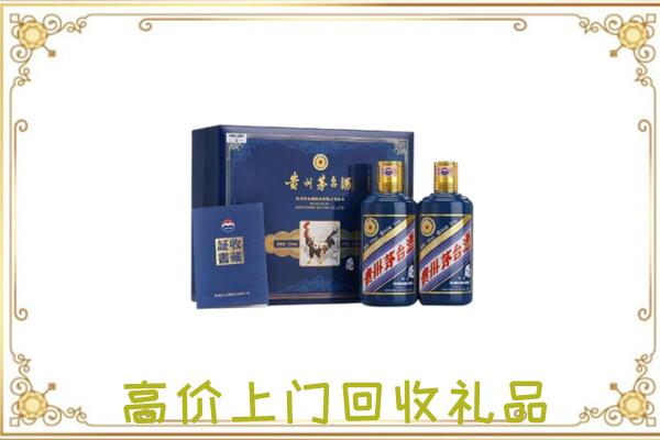 鼓楼区附近回收茅台酒礼盒