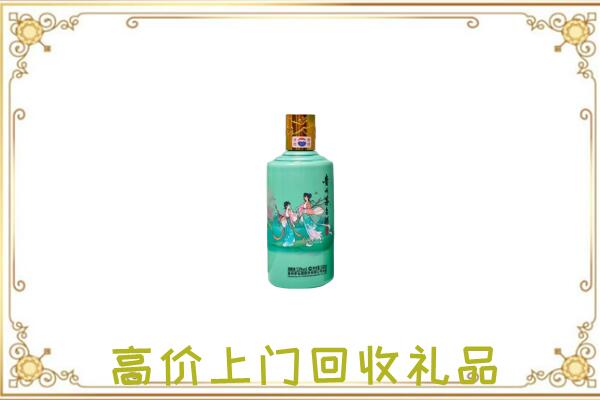 鼓楼区附近回收24节气茅台酒