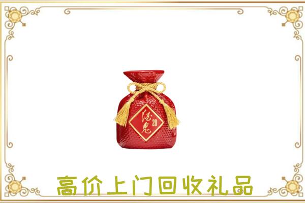鼓楼区附近回收酒鬼酒